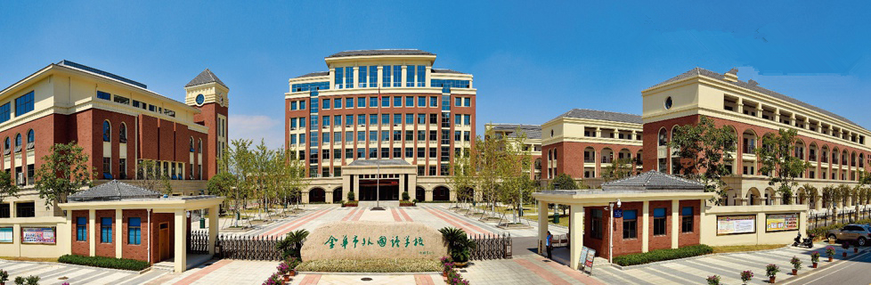 云澎正式落地金華外國語學(xué)校！