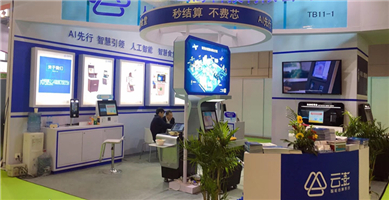 相約魔都，云澎“智慧食堂”亮相上海世博展覽館！