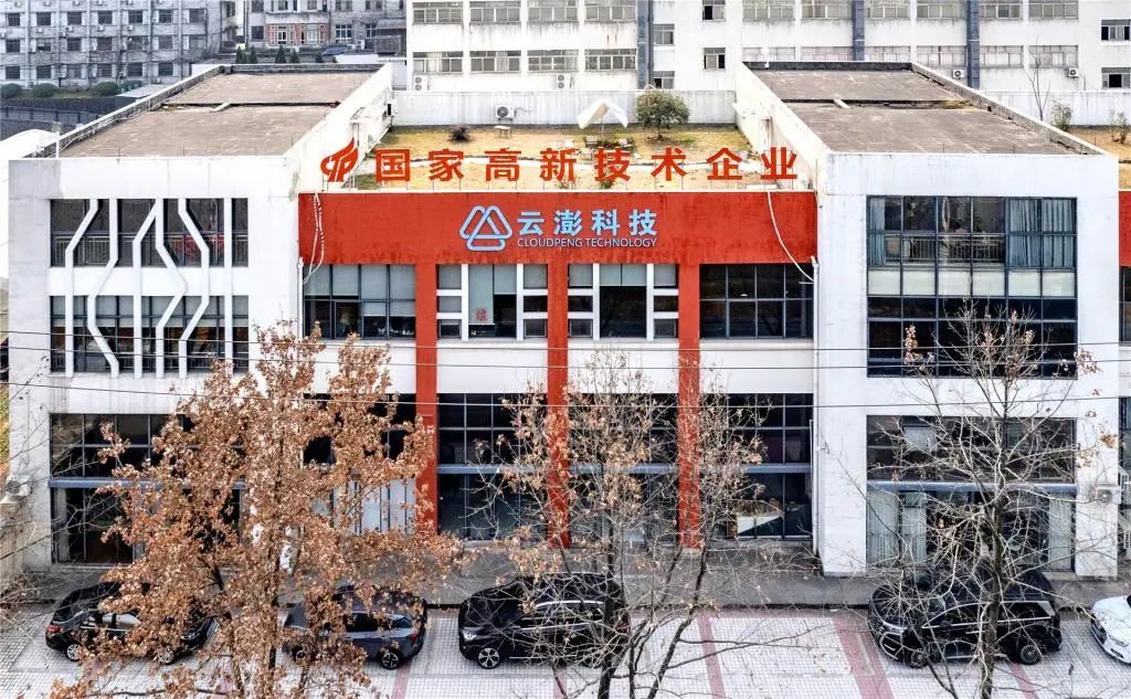 開門紅 | 當(dāng)?shù)毓倜桨l(fā)布“云澎科技逐浪AI大潮”報道，開啟新一輪的AI+健康篇章