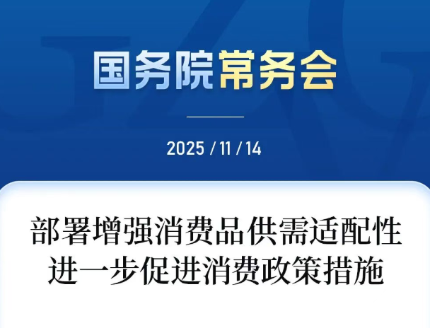 國(guó)務(wù)院最新部署！云澎科技以AI健康適配國(guó)家消費(fèi)升級(jí)戰(zhàn)略