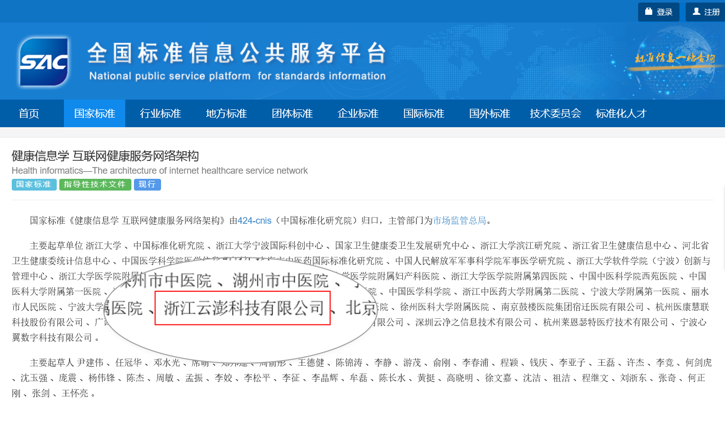 填補(bǔ)行業(yè)空白！云澎科技參與起草的兩項(xiàng)國家標(biāo)準(zhǔn)正式發(fā)布